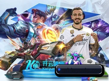 乐鱼体育 APP 界面